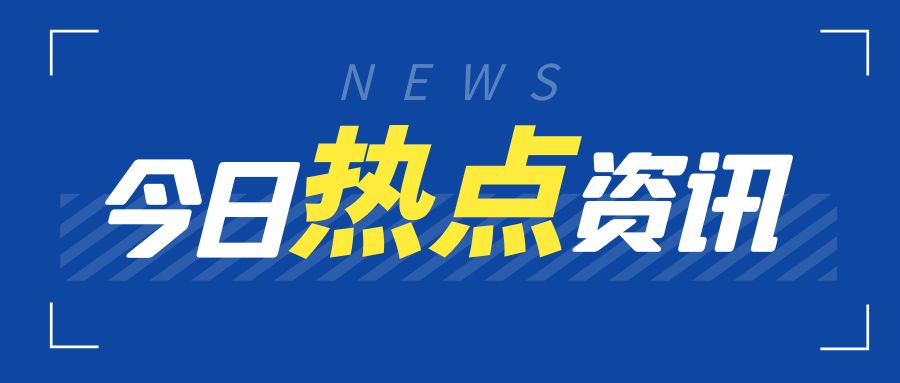 商務(wù)部 國家衛(wèi)生健康委等12部門關(guān)于印發(fā)《促進(jìn)健康消費(fèi)專項行動方案》的通知